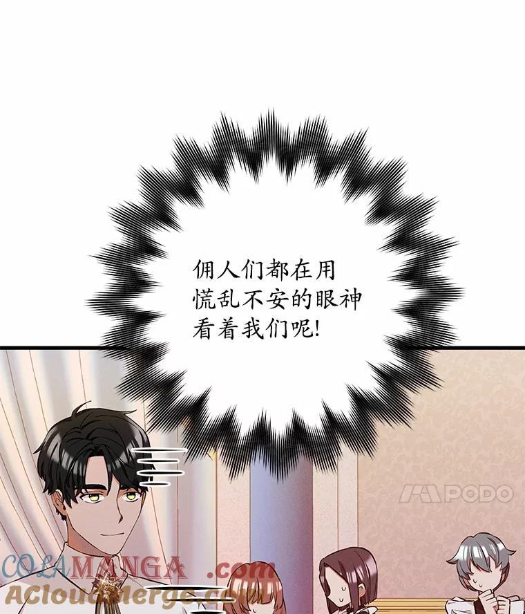 《突然有了老公和孩子》32.难忘的瞬间 第57页