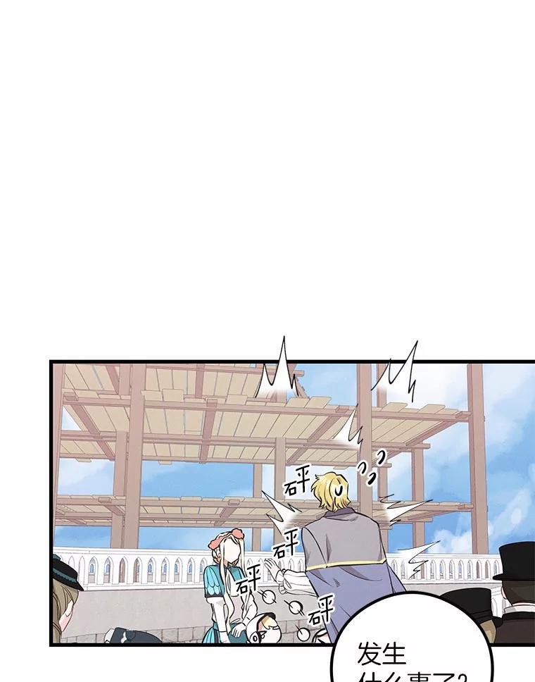 《突然有了老公和孩子》32.难忘的瞬间 第22页