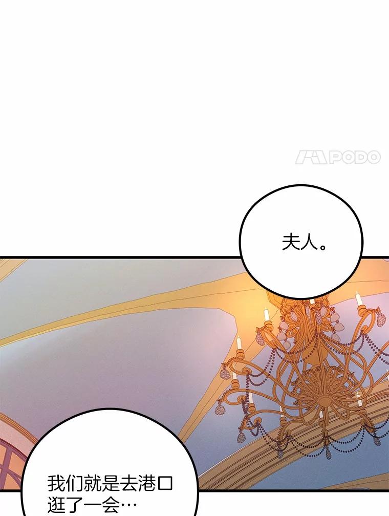 《突然有了老公和孩子》32.难忘的瞬间 第83页