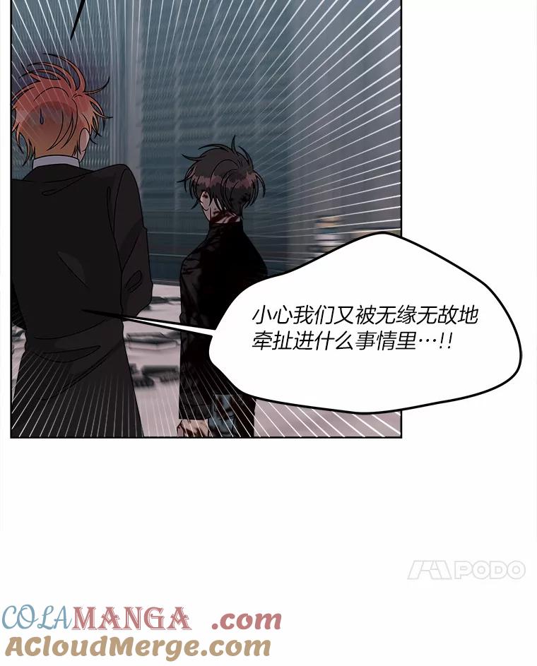 《三个世界》32.机密情报的真相 第45页