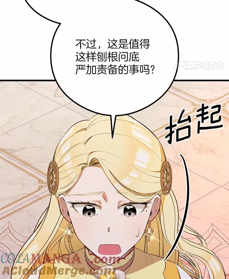 《突然有了老公和孩子》32.难忘的瞬间 第93页