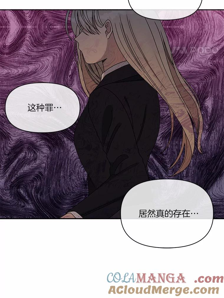 《三个世界》32.机密情报的真相 第89页