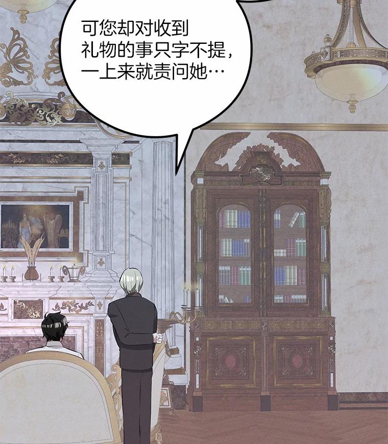 《突然有了老公和孩子》32.难忘的瞬间 第123页