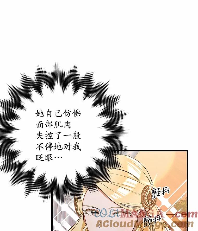 《突然有了老公和孩子》32.难忘的瞬间 第53页