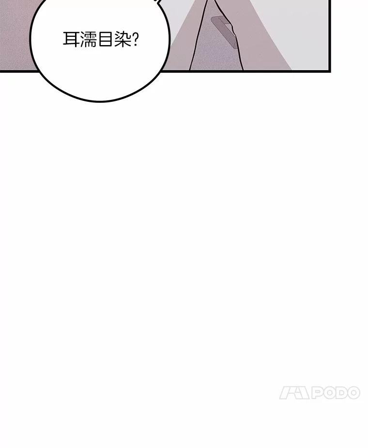 《突然有了老公和孩子》32.难忘的瞬间 第64页