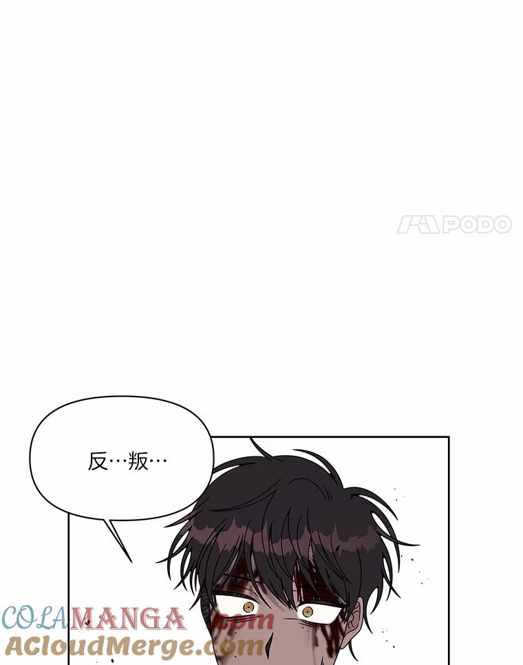 《三个世界》32.机密情报的真相 第69页