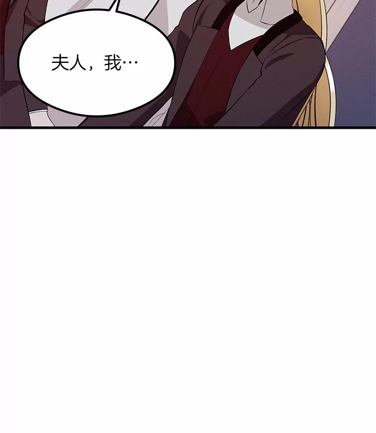 《突然有了老公和孩子》32.难忘的瞬间 第98页