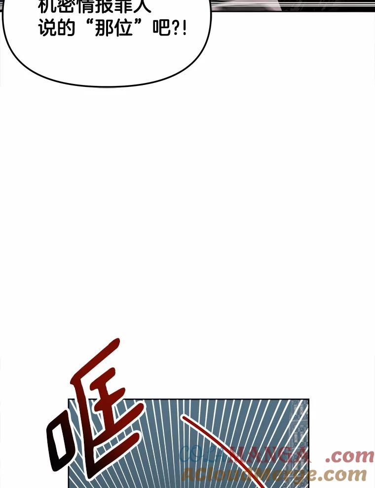 《三个世界》32.机密情报的真相 第53页