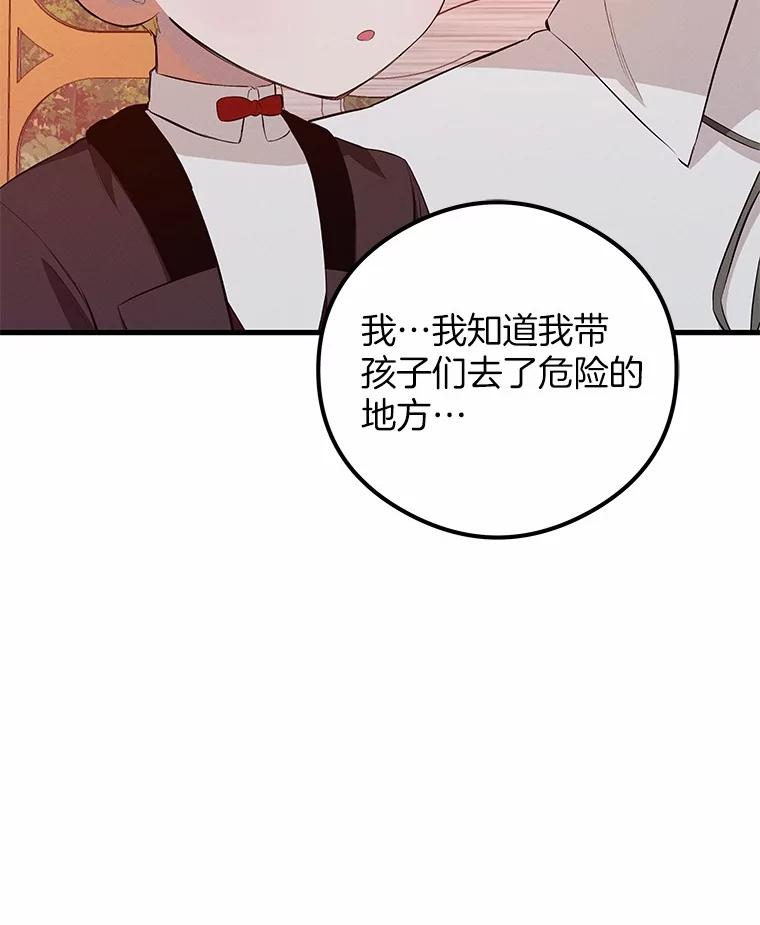 《突然有了老公和孩子》32.难忘的瞬间 第91页