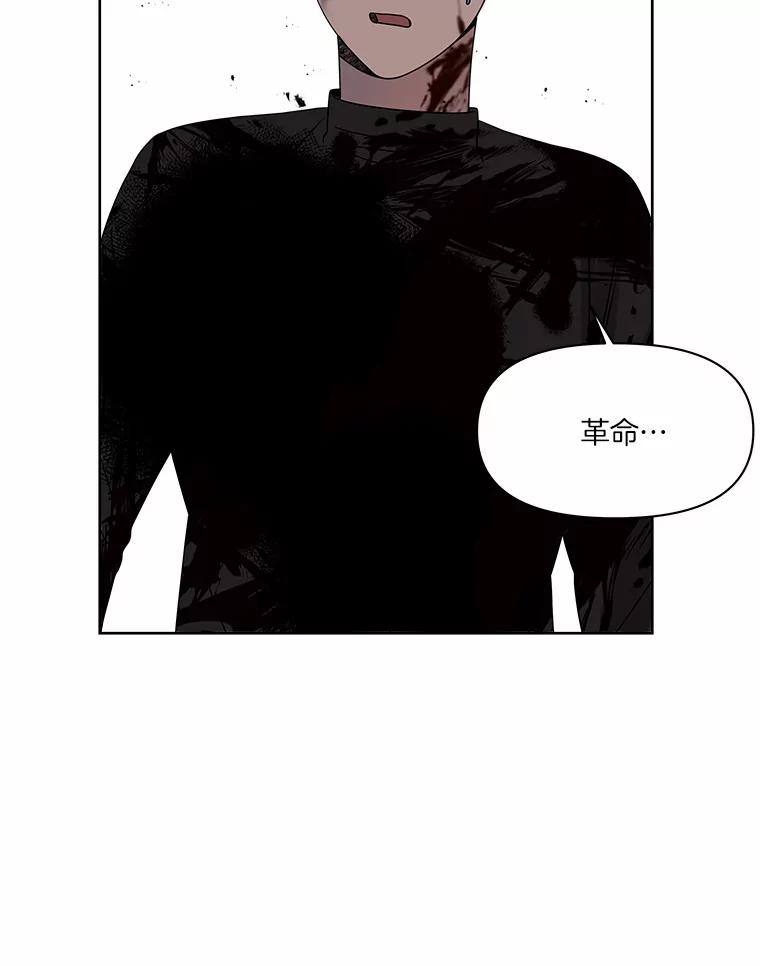 《三个世界》32.机密情报的真相 第70页