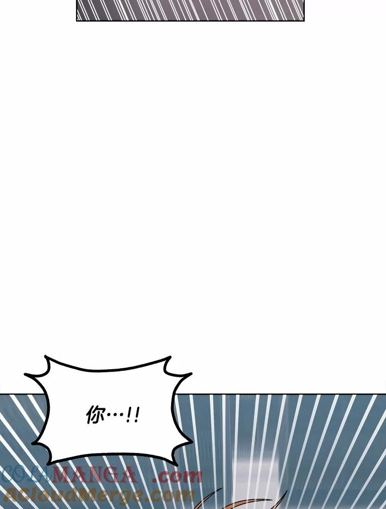 《三个世界》32.机密情报的真相 第81页