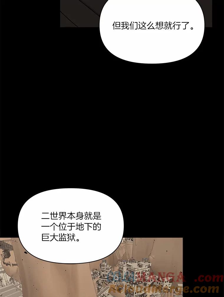 《三个世界》32.机密情报的真相 第5页