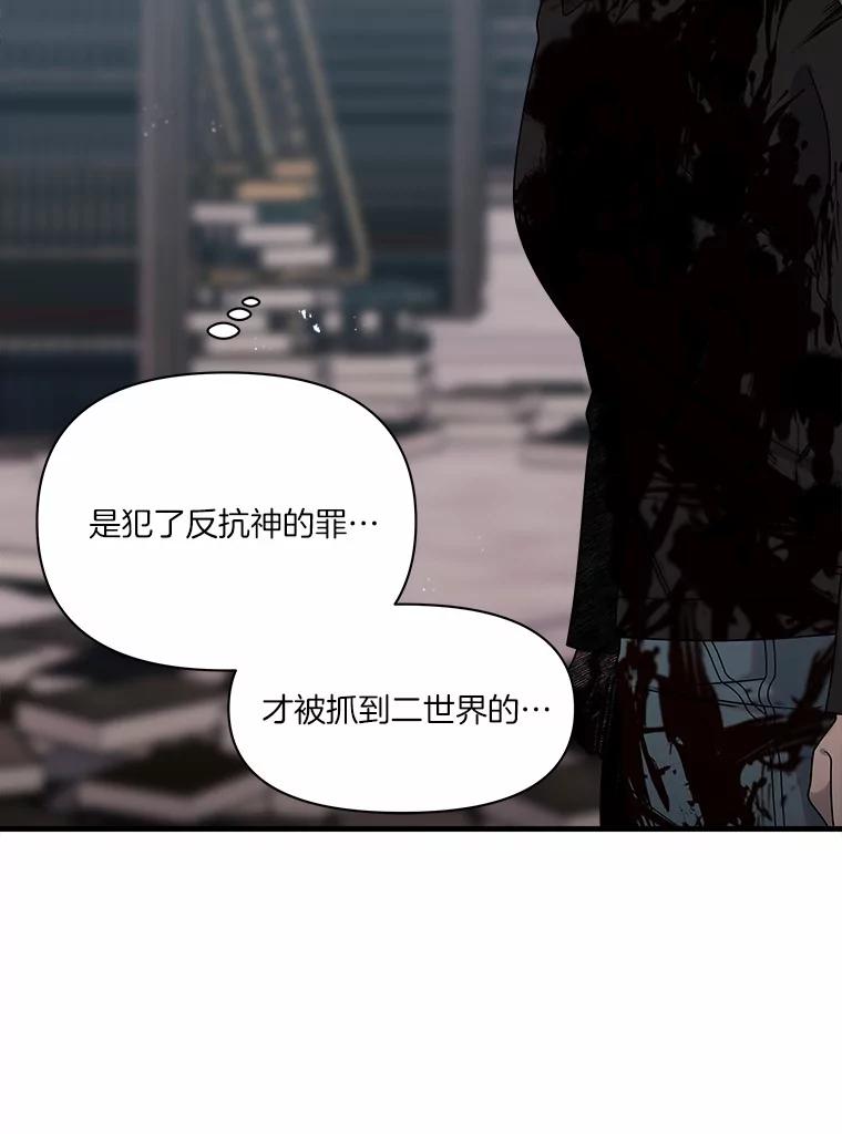 《三个世界》32.机密情报的真相 第91页