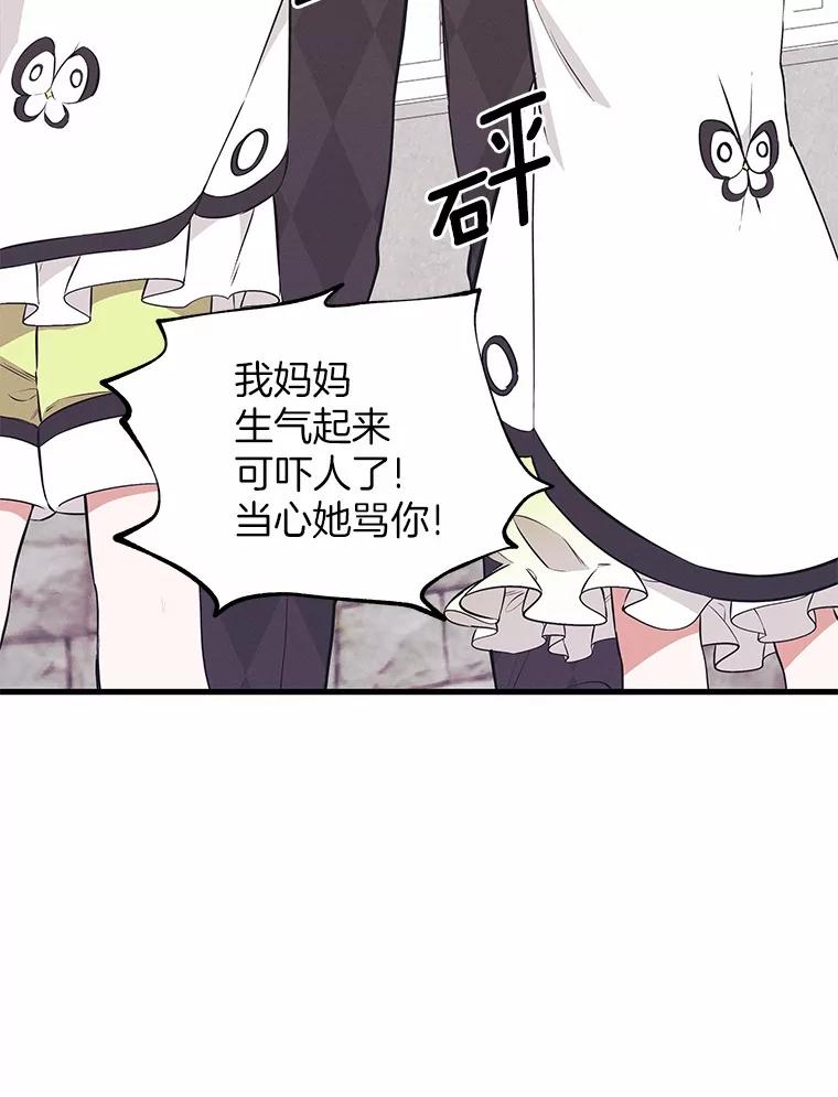 《突然有了老公和孩子》32.难忘的瞬间 第19页