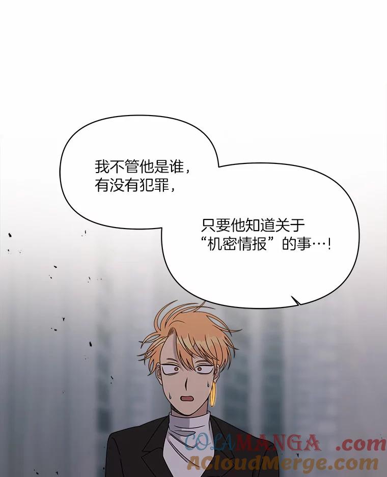 《三个世界》32.机密情报的真相 第21页