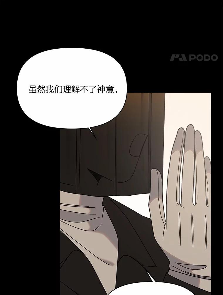 《三个世界》32.机密情报的真相 第4页