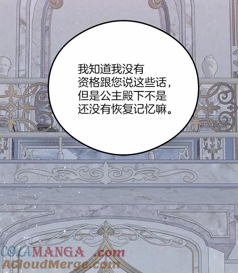《突然有了老公和孩子》32.难忘的瞬间 第125页