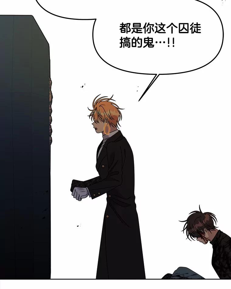 《三个世界》32.机密情报的真相 第106页