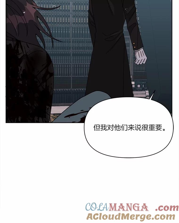 《三个世界》32.机密情报的真相 第113页