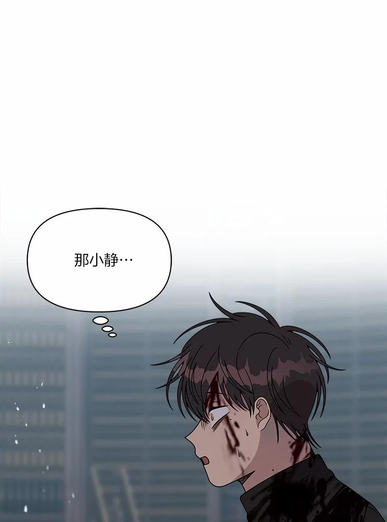 《三个世界》32.机密情报的真相 第90页
