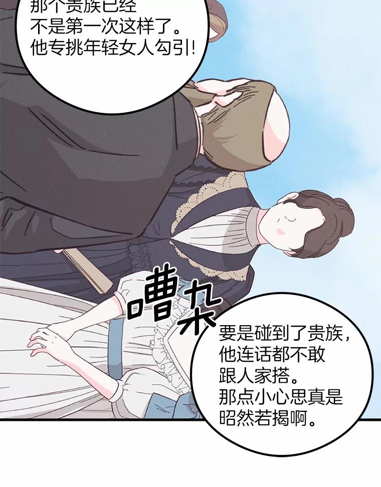 《突然有了老公和孩子》32.难忘的瞬间 第26页