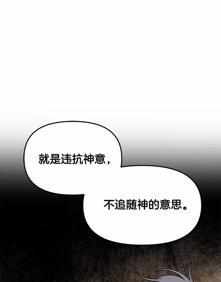 《三个世界》32.机密情报的真相 第75页