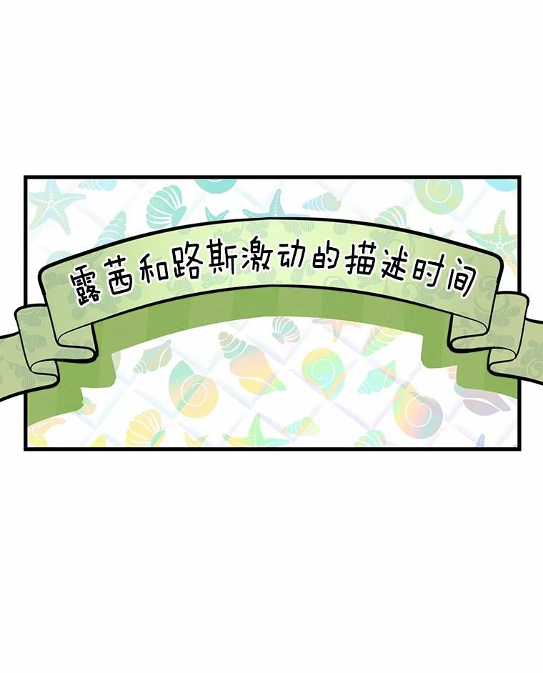 《突然有了老公和孩子》32.难忘的瞬间 第38页