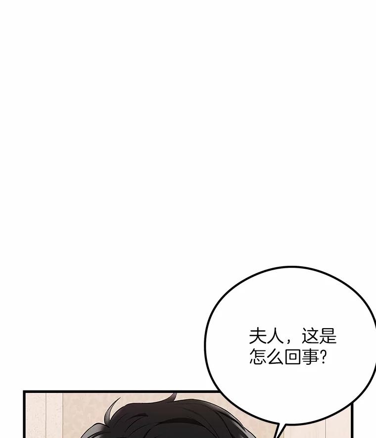 《突然有了老公和孩子》32.难忘的瞬间 第76页