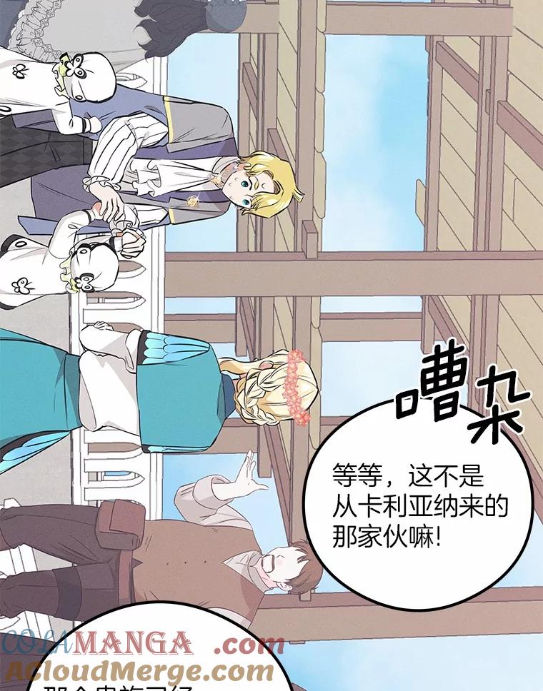 《突然有了老公和孩子》32.难忘的瞬间 第25页