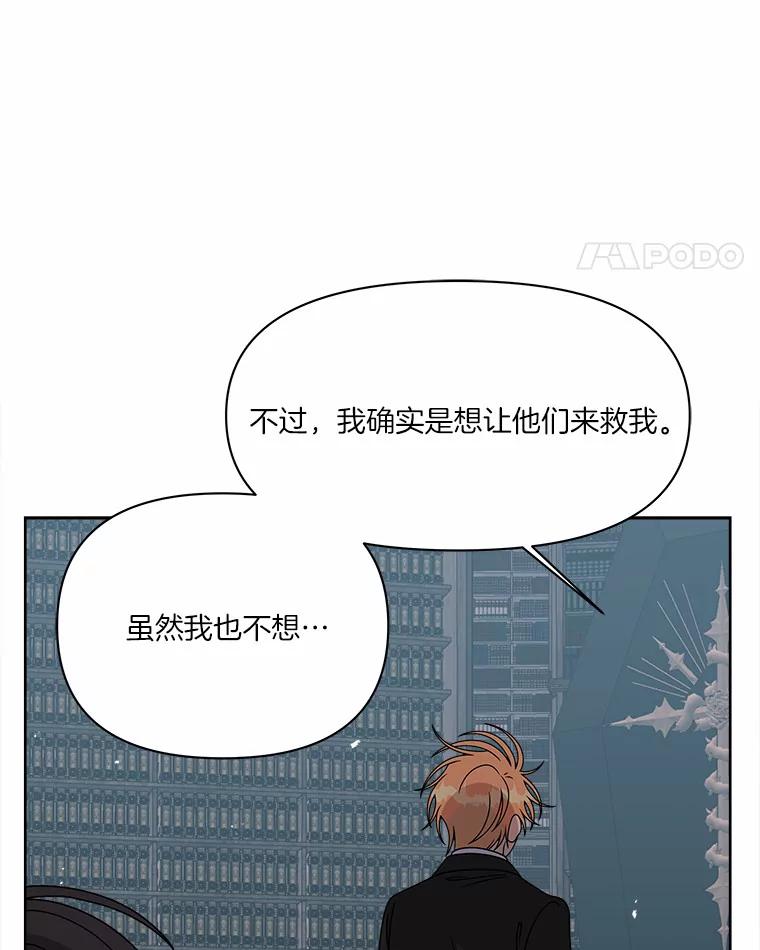 《三个世界》32.机密情报的真相 第112页