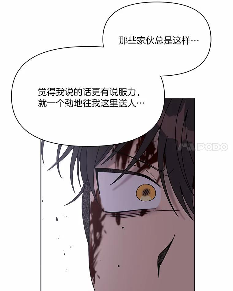《三个世界》32.机密情报的真相 第62页