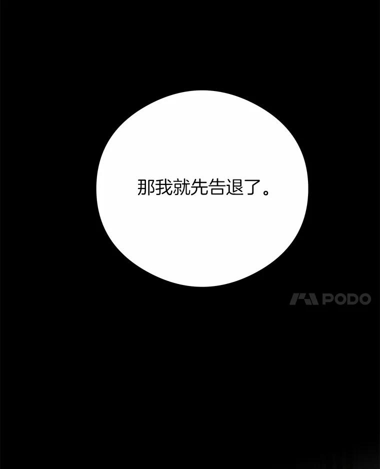 《突然有了老公和孩子》32.难忘的瞬间 第131页