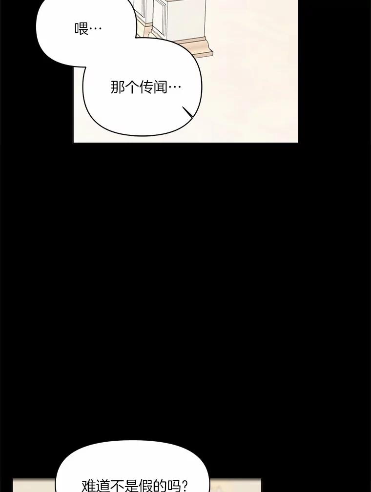 《三个世界》32.机密情报的真相 第2页