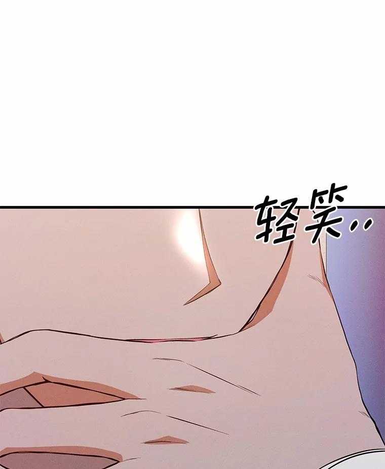 《突然有了老公和孩子》32.难忘的瞬间 第59页