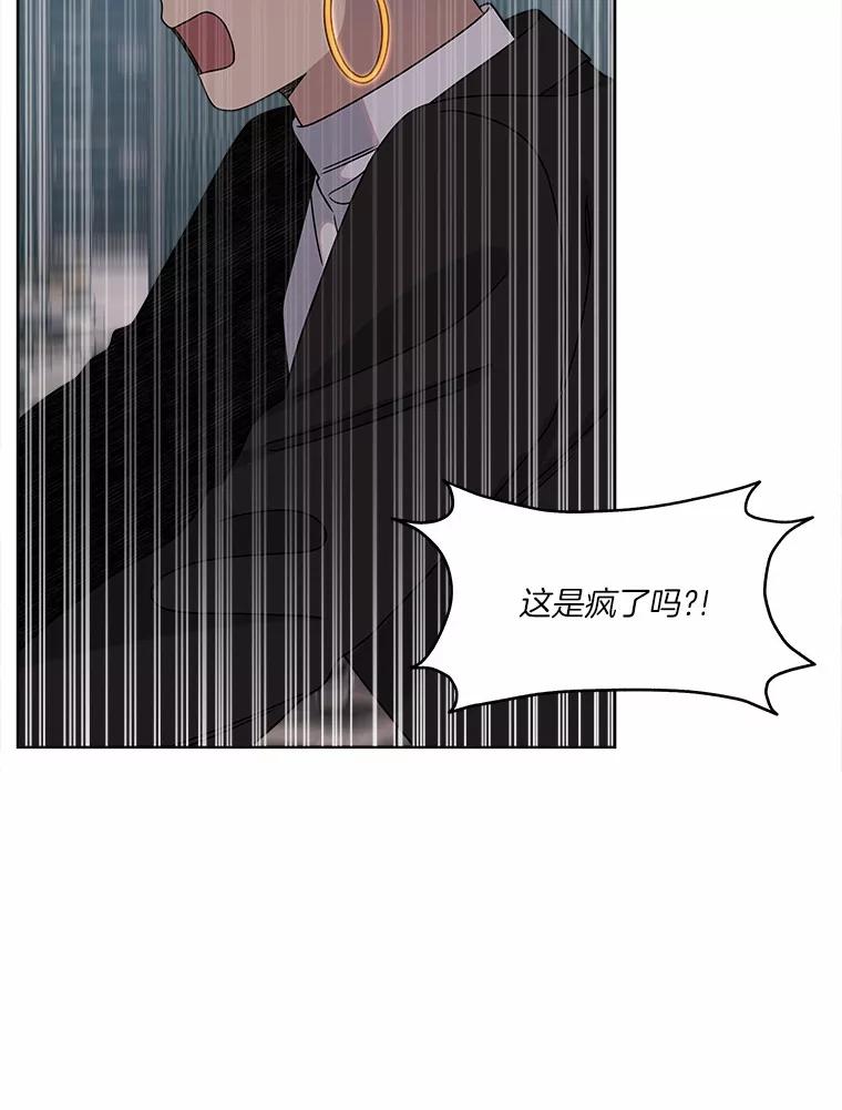 《三个世界》32.机密情报的真相 第84页