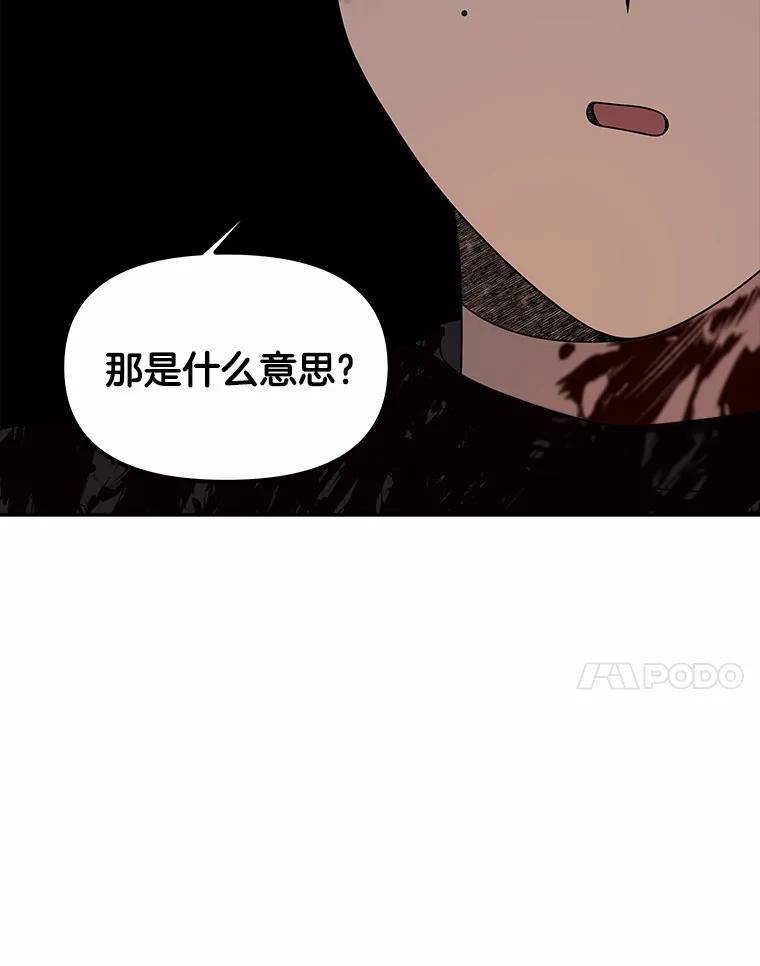 《三个世界》32.机密情报的真相 第72页