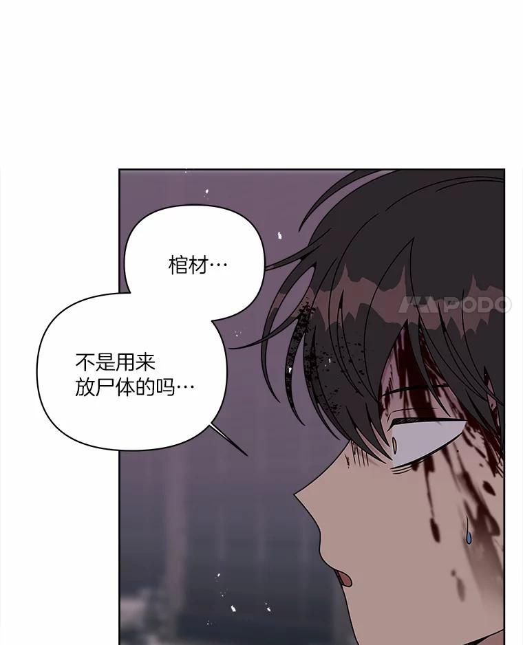 《三个世界》32.机密情报的真相 第35页