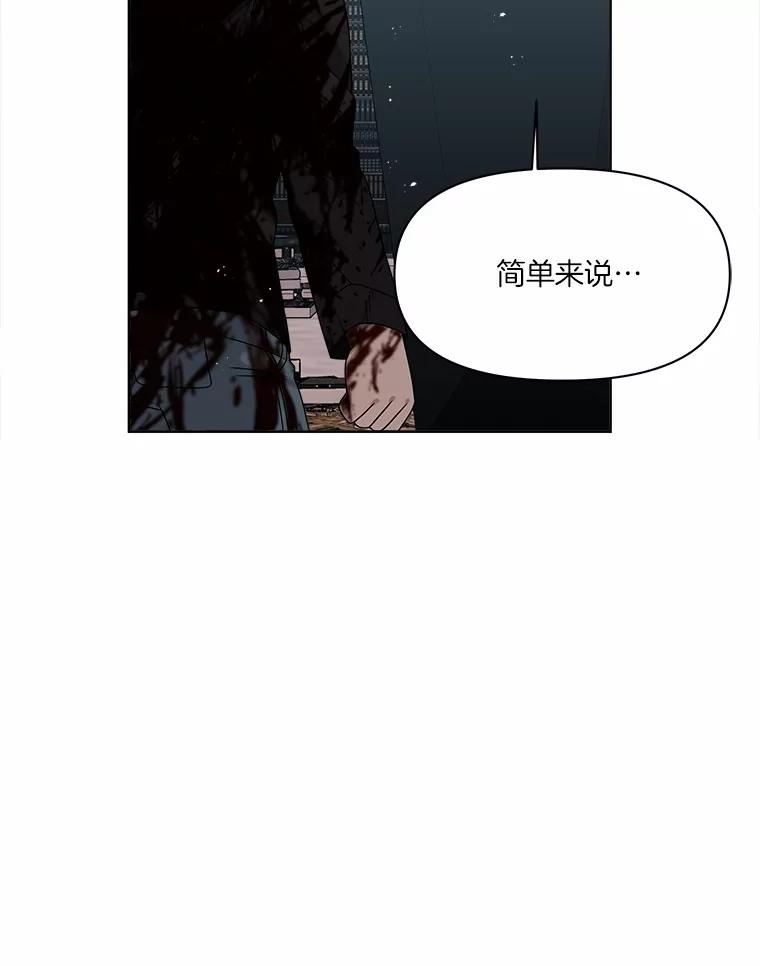 《三个世界》32.机密情报的真相 第74页
