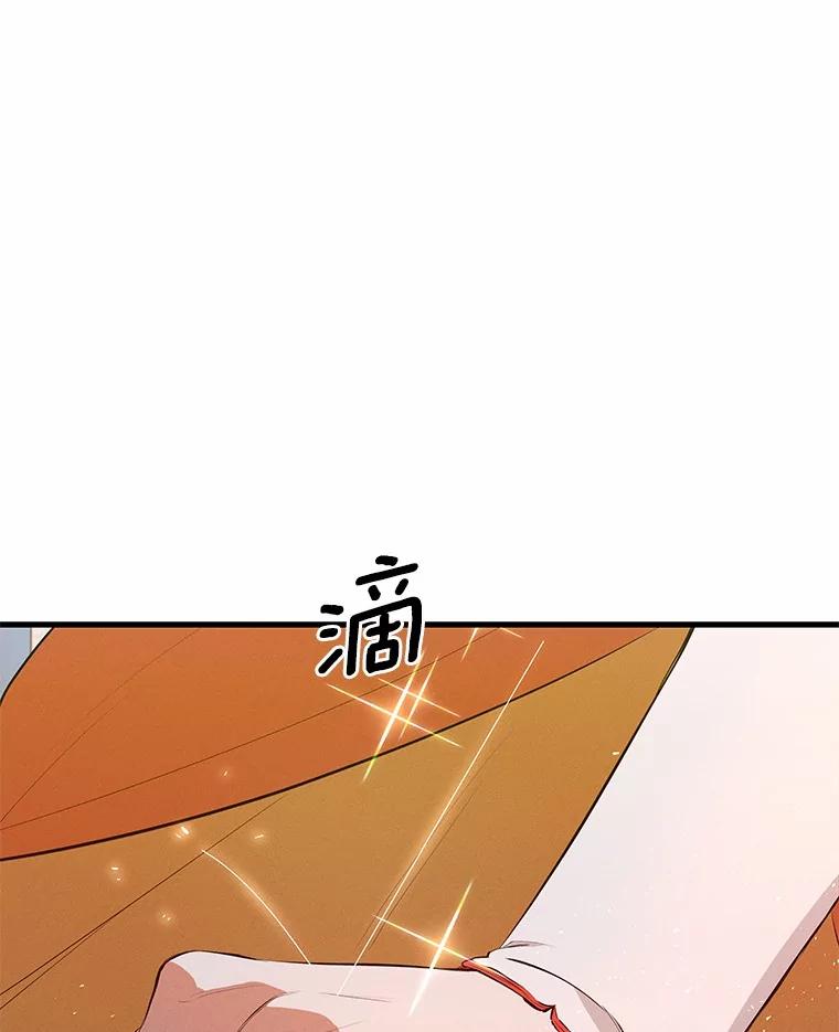 《突然有了老公和孩子》32.难忘的瞬间 第103页