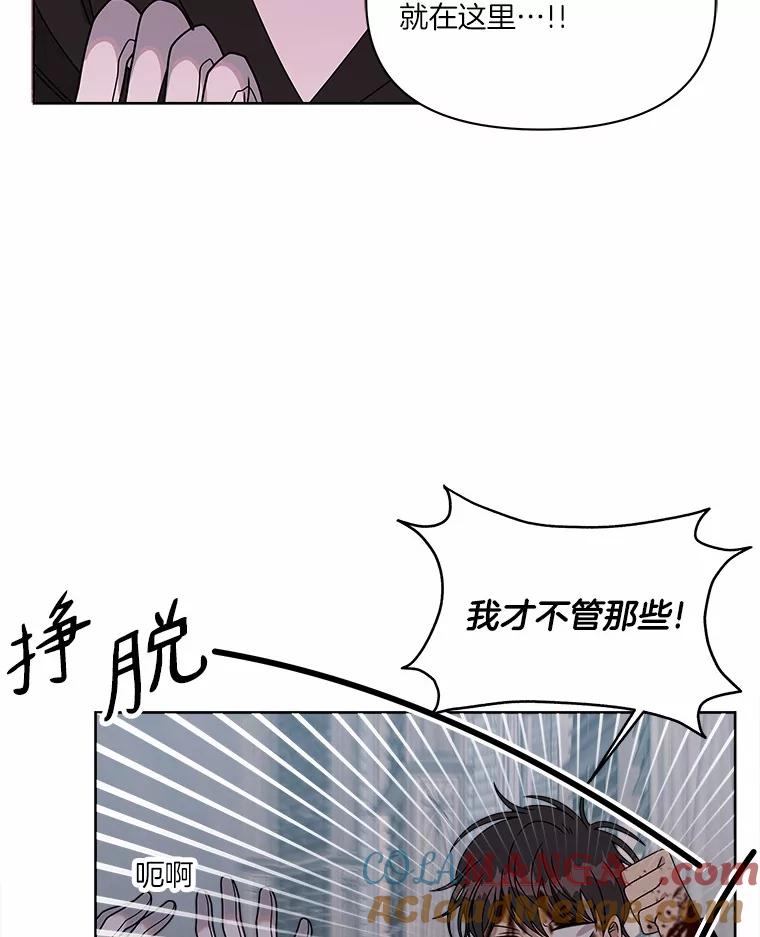 《三个世界》32.机密情报的真相 第17页
