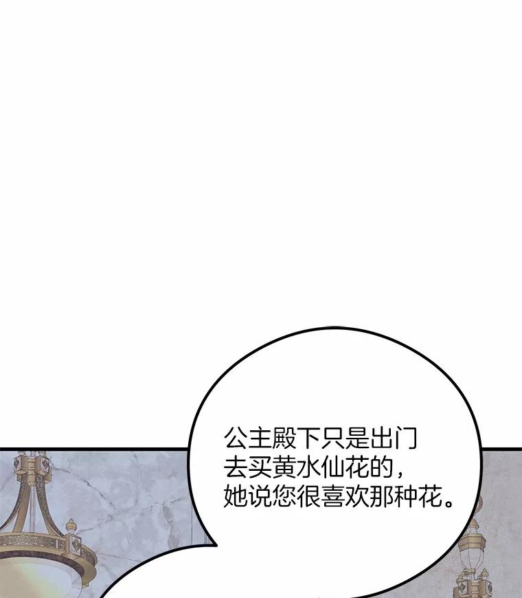 《突然有了老公和孩子》32.难忘的瞬间 第122页