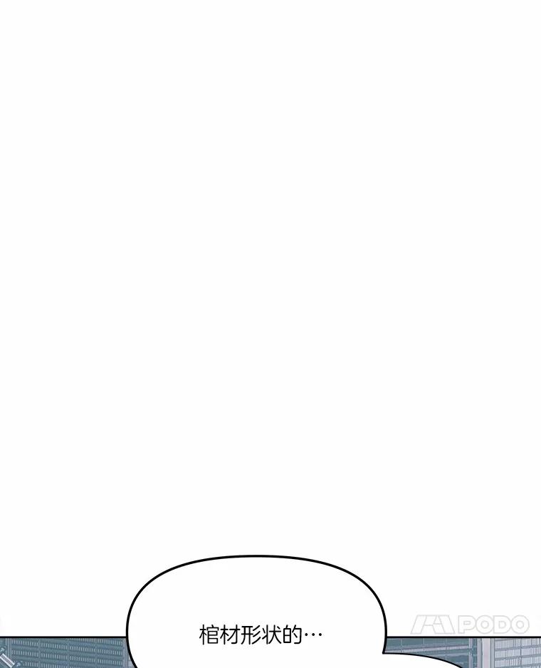 《三个世界》32.机密情报的真相 第38页
