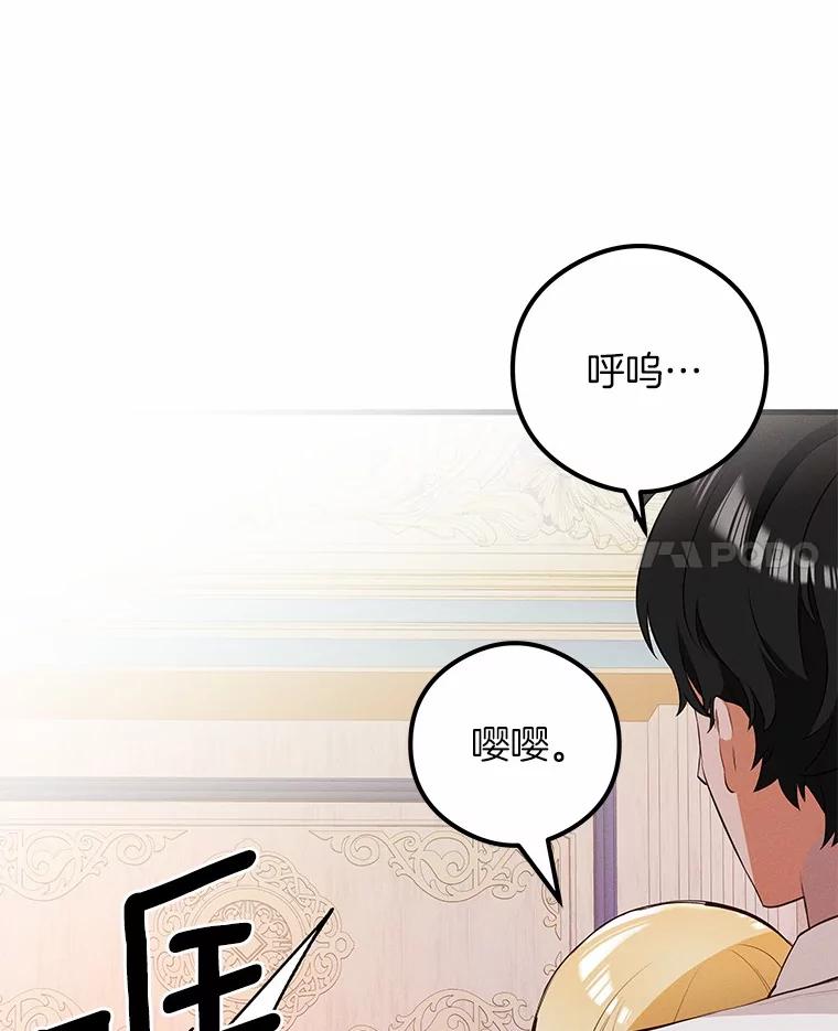 《突然有了老公和孩子》32.难忘的瞬间 第107页