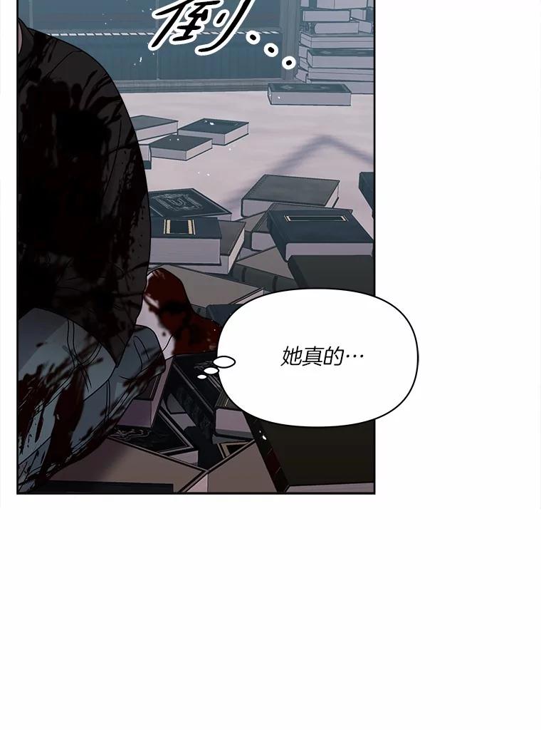 《三个世界》32.机密情报的真相 第99页