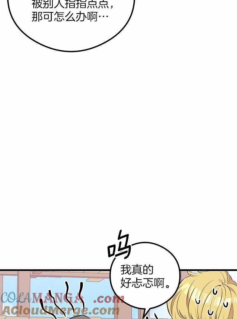《突然有了老公和孩子》32.难忘的瞬间 第29页