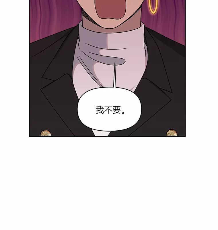 《三个世界》32.机密情报的真相 第12页
