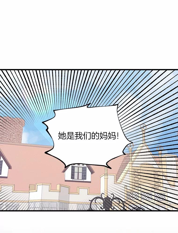 《突然有了老公和孩子》32.难忘的瞬间 第16页