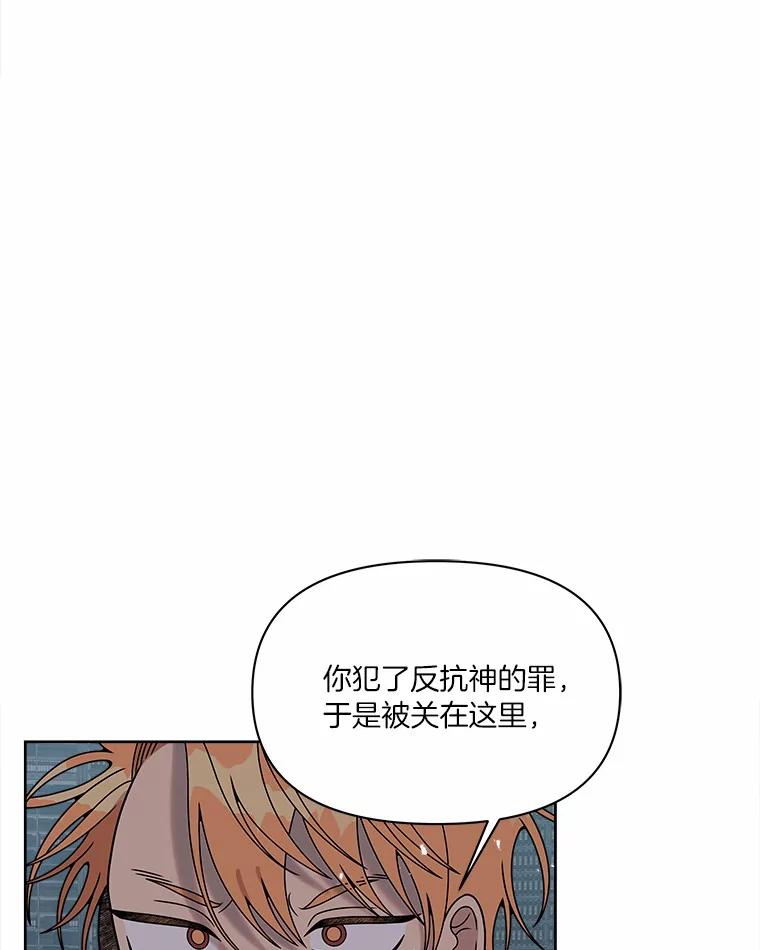 《三个世界》32.机密情报的真相 第107页