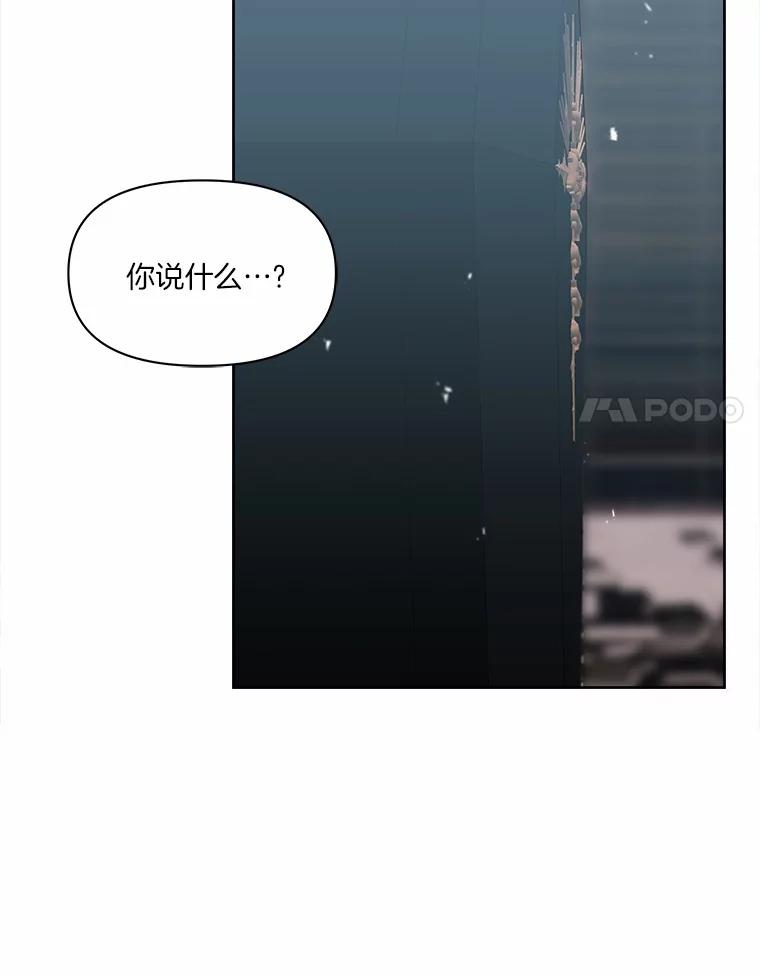 《三个世界》32.机密情报的真相 第79页