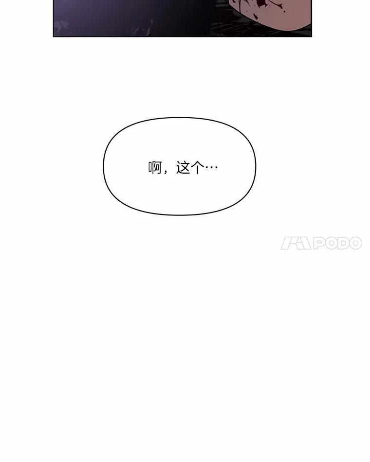《三个世界》32.机密情报的真相 第122页